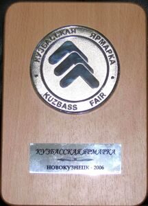 Кузбасс 2006 Кузбасс 2006